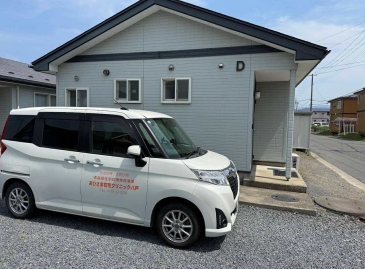 おひさま在宅クリニック八戸