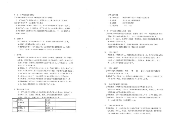 クリックすると拡大します