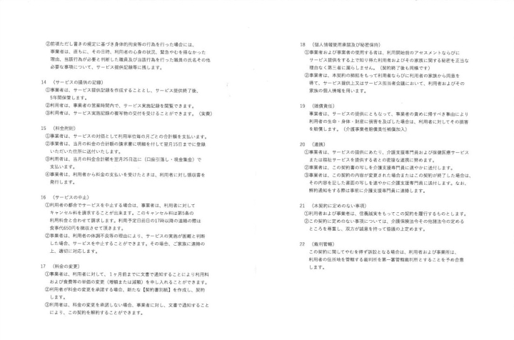 クリックすると拡大します