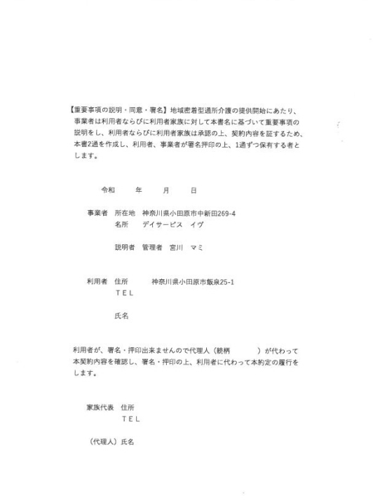 クリックすると拡大します