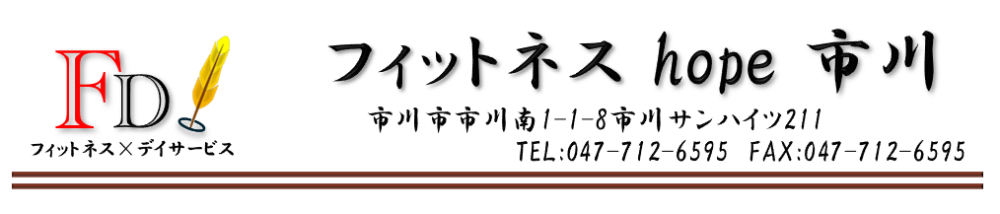 フィットネスｈｏｐｅ市川