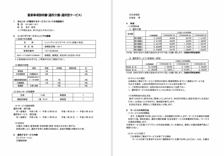 クリックすると拡大します