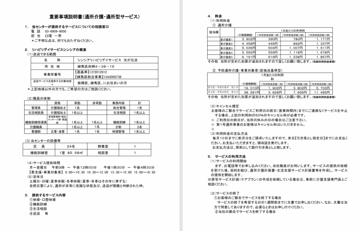 クリックすると拡大します