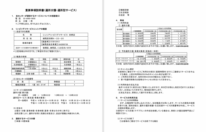 クリックすると拡大します