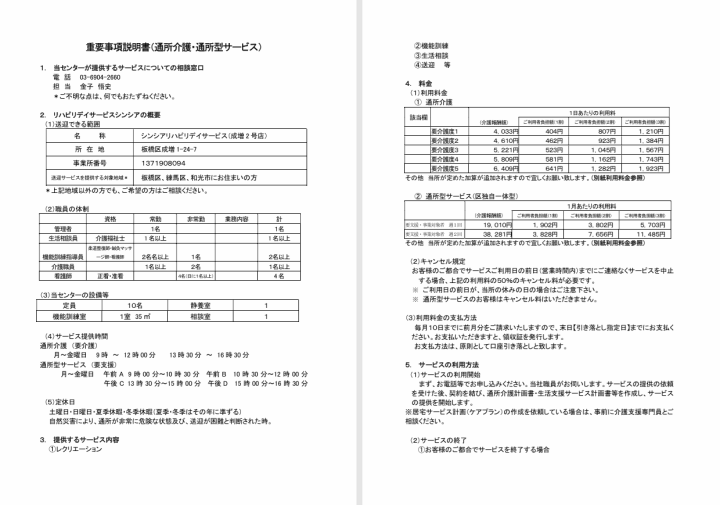 クリックすると拡大します