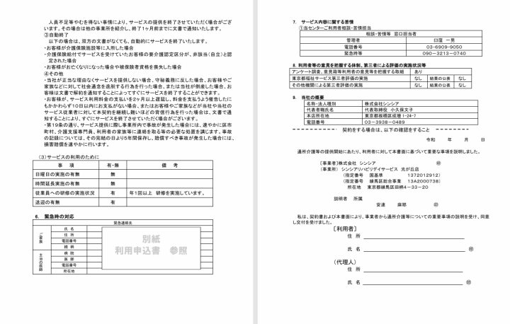 クリックすると拡大します