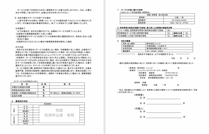 クリックすると拡大します