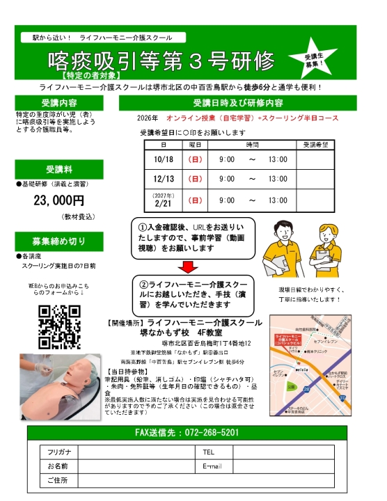 クリックすると拡大します