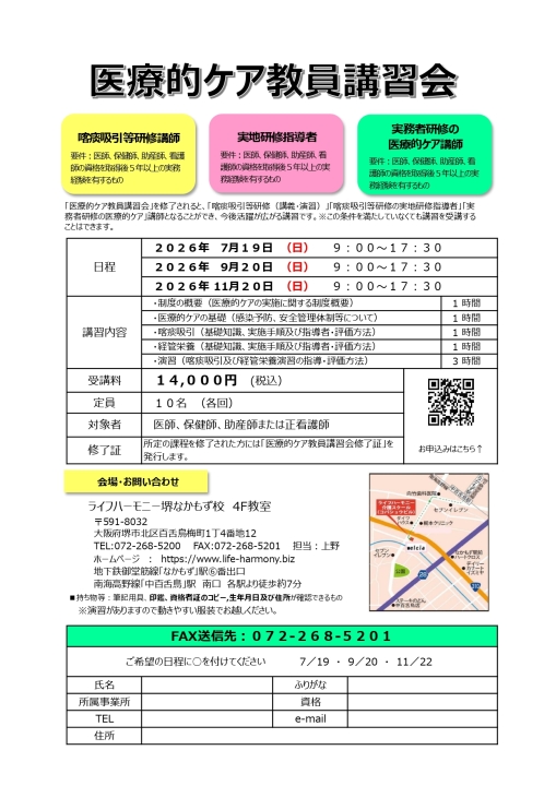 クリックすると拡大します