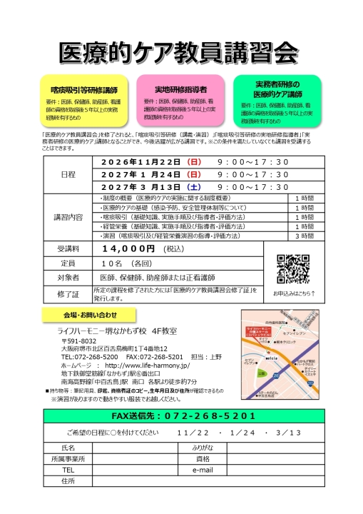 クリックすると拡大します