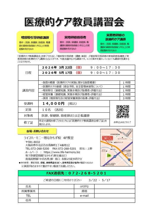 クリックすると拡大します