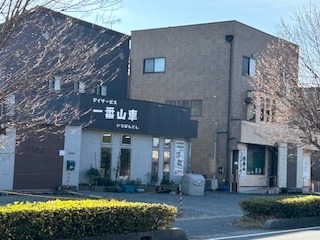 有限会社トータルフード和楽