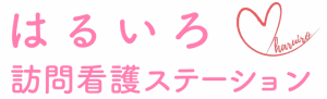 はるいろ訪問看護ステーション・はるいろケアプラン｜福岡市西区