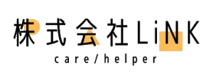 株式会社ＬｉＮＫ
ケアプランセンターりんく
訪問介護ステーションりんく