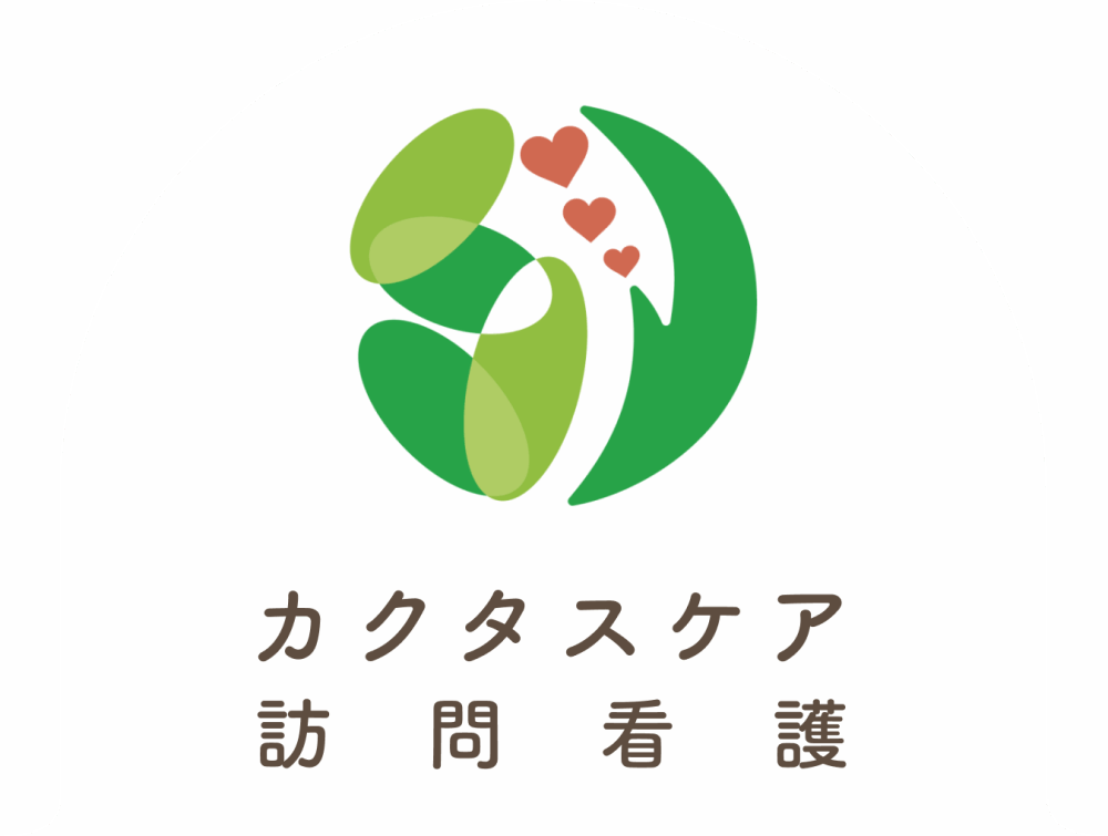 カクタスケア訪問看護