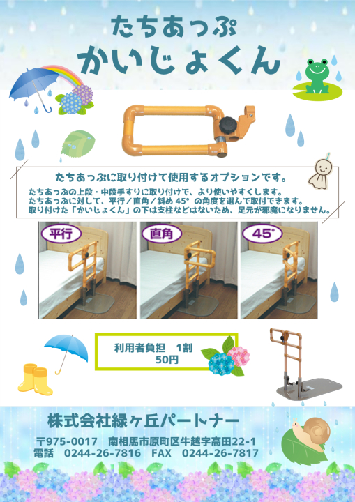 クリックすると拡大します