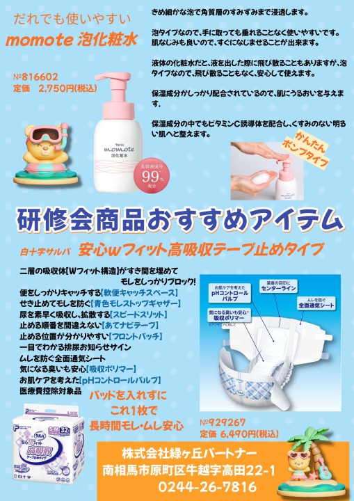 クリックすると拡大します