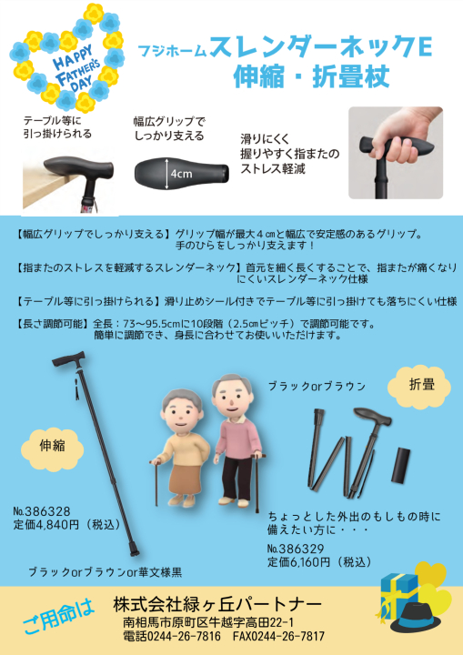 クリックすると拡大します