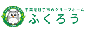 グループホームふくろう