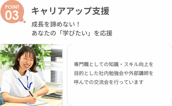 キャリアアップ支援。成長を諦めない！あなたの「学びたい」を応援