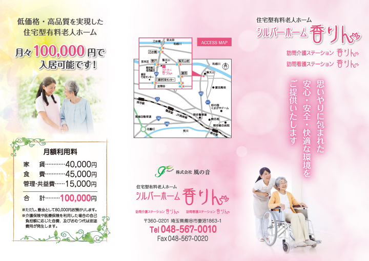 クリックすると拡大します