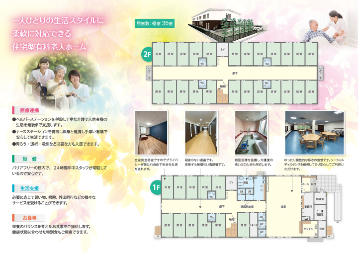 クリックすると拡大します