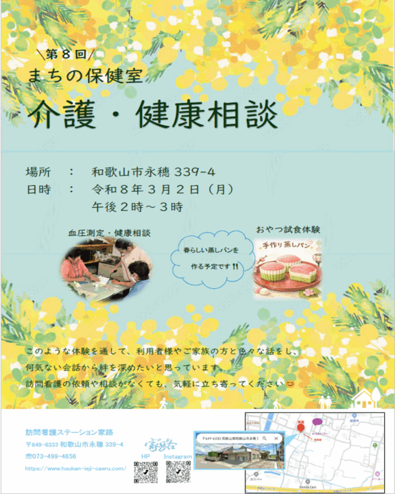 クリックすると拡大します