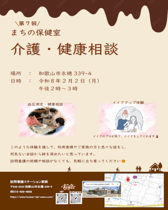 クリックすると拡大します