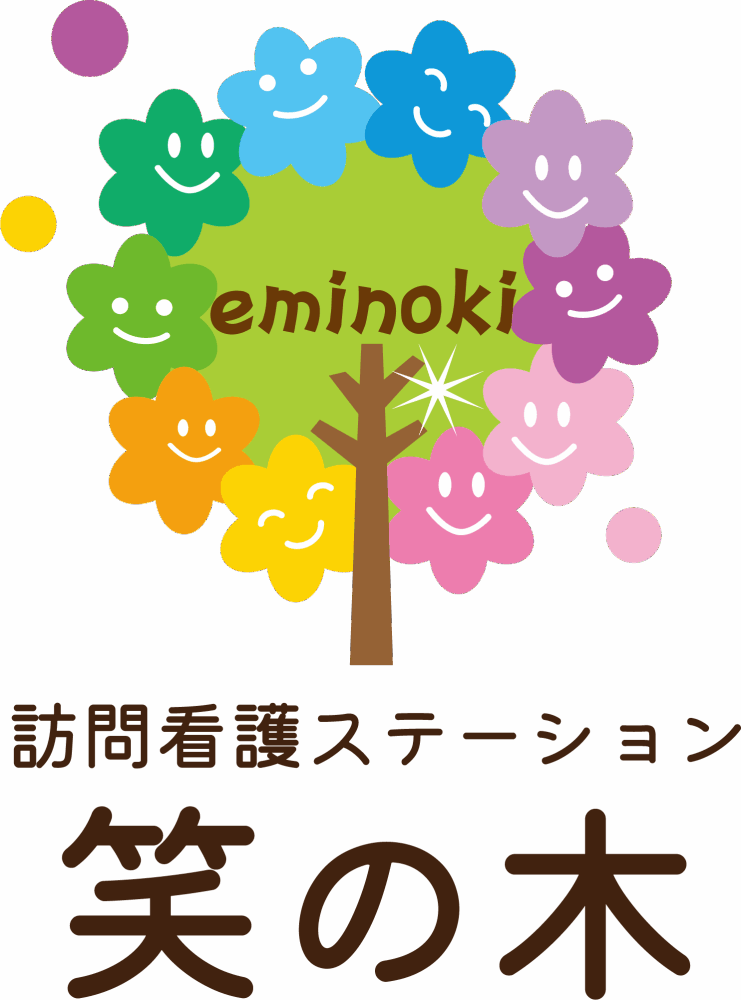 合同会社　Ishtar
訪問看護ステーション　笑の木