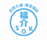 訪問介護｜福介SOK