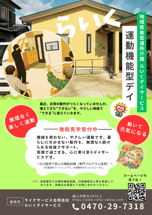 クリックすると拡大します