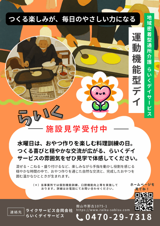 クリックすると拡大します