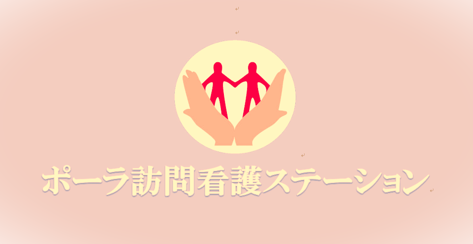 医療法人社団　てとて