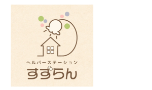 ヘルパーステーションすずらん