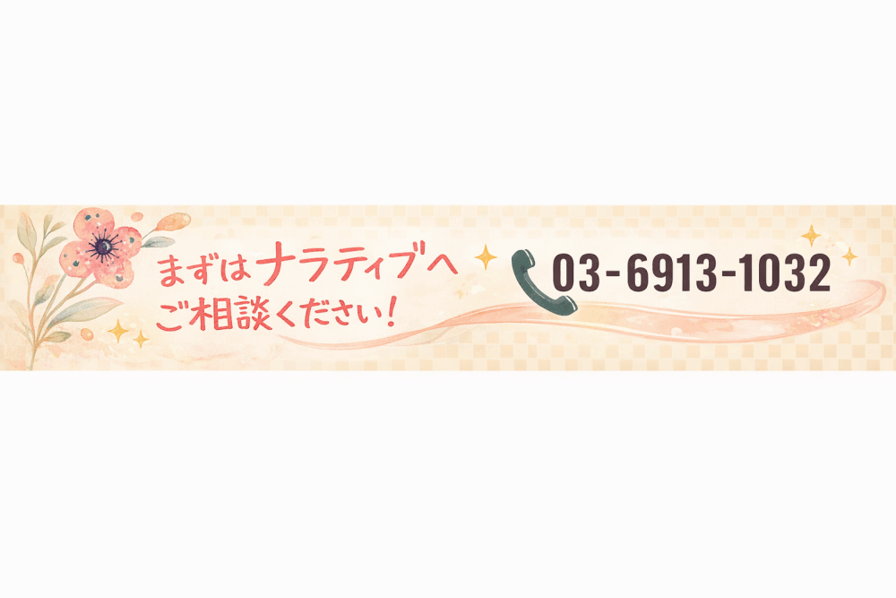 ナラティブ訪問看護ステーション