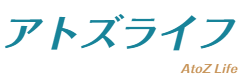 株式会社アトズライフ