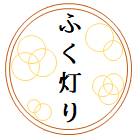 ケアプランセンターふく灯り