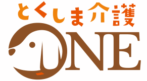 とくしま介護ONE