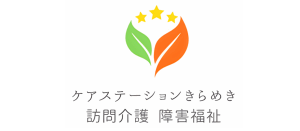 西粟倉村訪問介護｜ケアステーションきらめき
