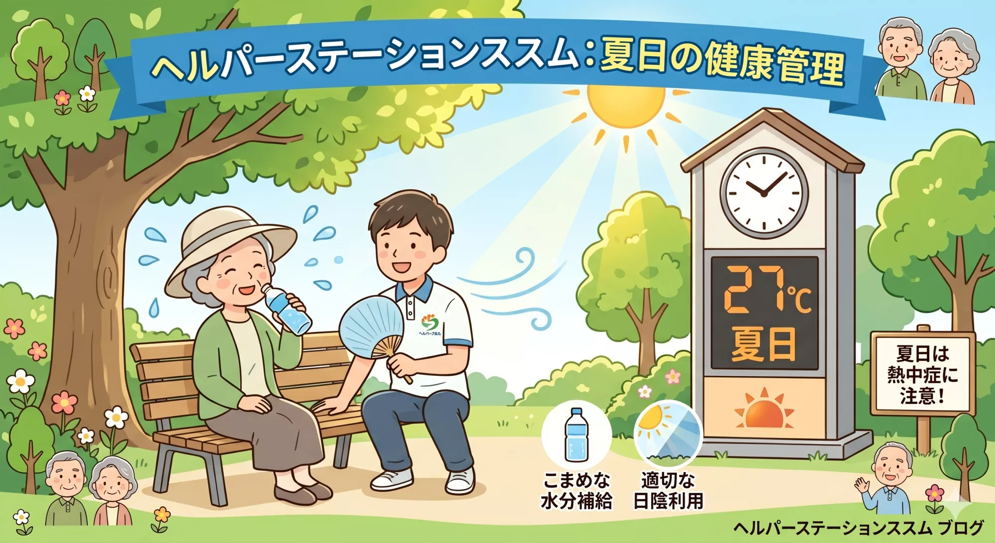 ブログアイコン