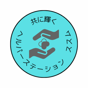 ヘルパーステーション ススム