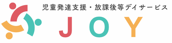 児童発達支援・放課後等デイサービス JOY