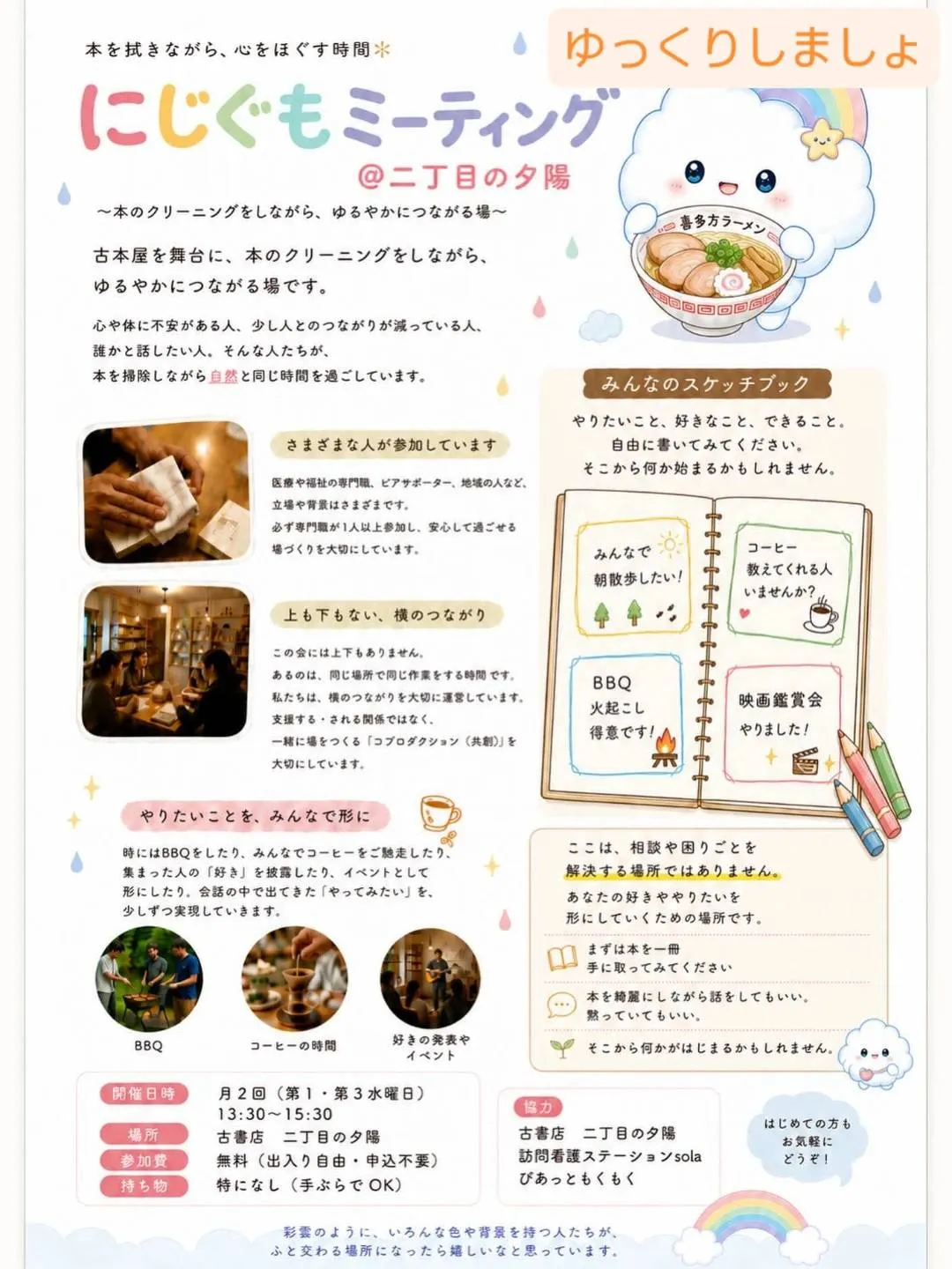 ブログアイコン