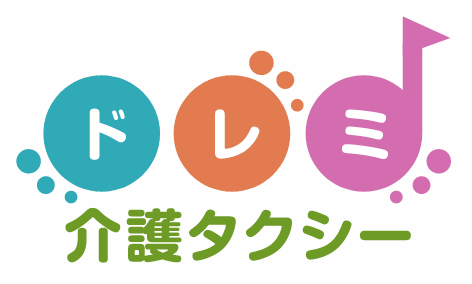 ドレミ介護タクシー