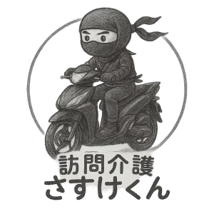 合同会社　ZENSIN
訪問介護　さすけ