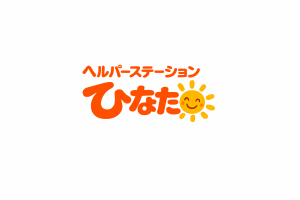 ヘルパーステーションひなた