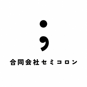 合同会社セミコロン