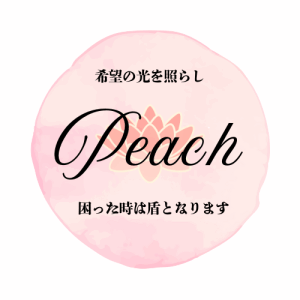 訪問看護ステーションpeach