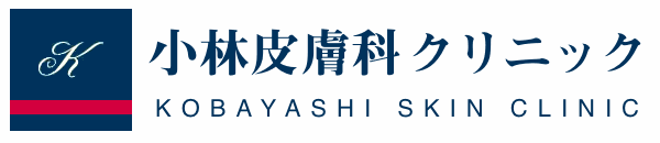 小林皮膚科クリニック
