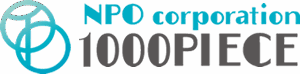 NPO法人1000ピース